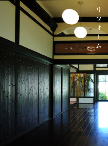 業務案内：リフォーム