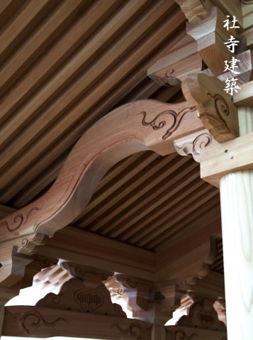 業務案内：社寺建築